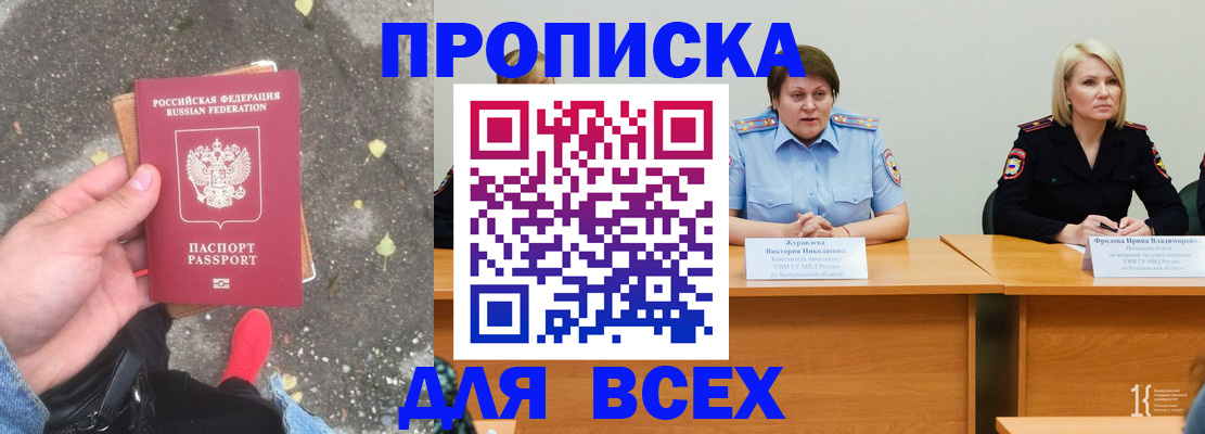 миграционный учет в Псковской области